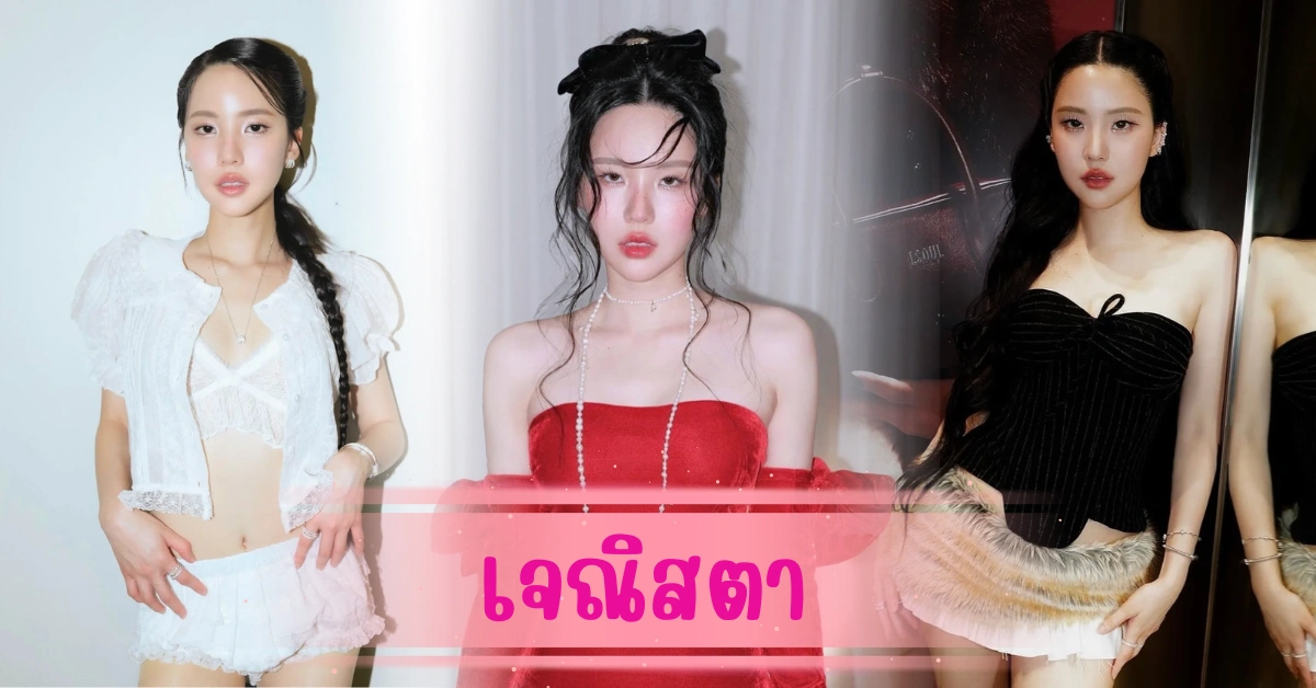 เจณิสตา